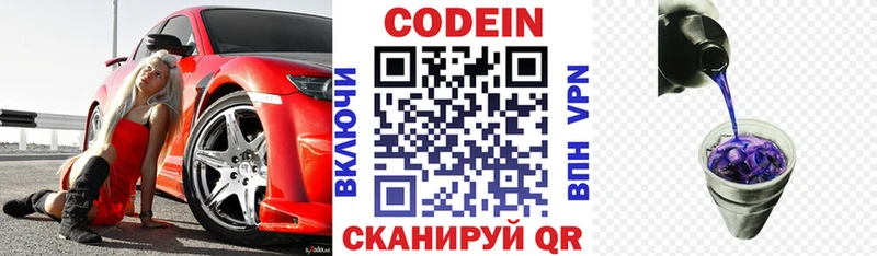 Кодеин напиток Lean (лин) купить наркотик Уварово