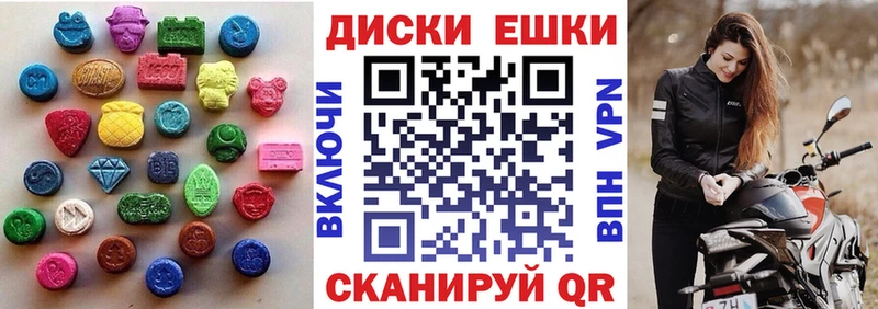 Экстази 280 MDMA  Уварово 